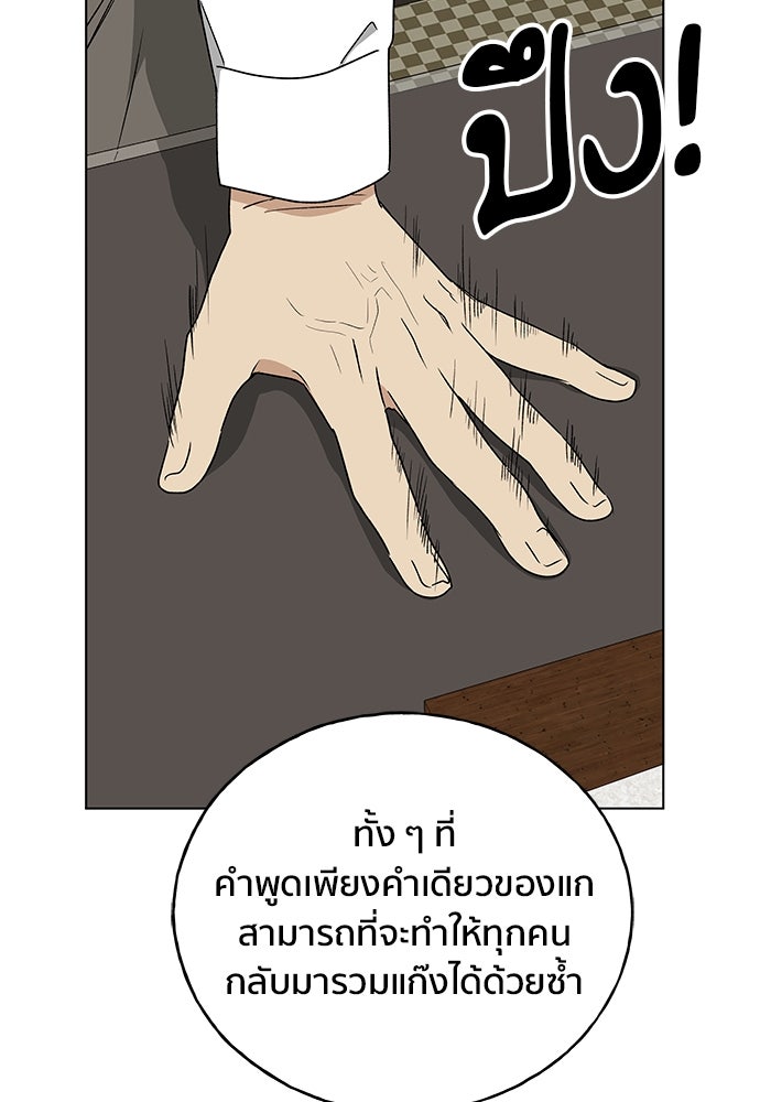 ชีวิตที่ให้ไปฉันขอใช้เอง - หน้า 117