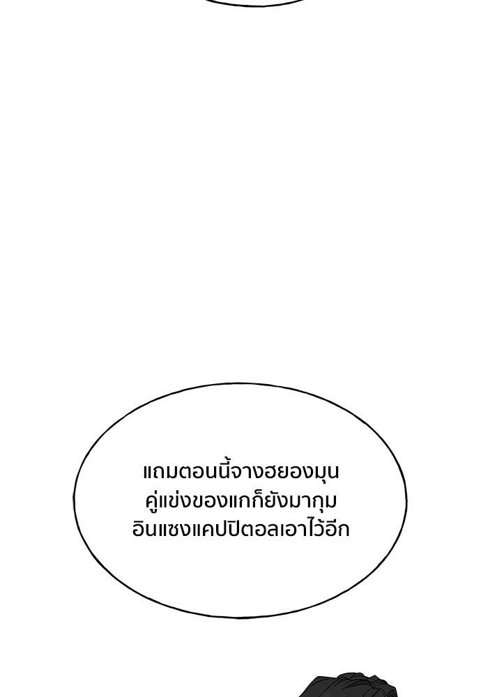 ชีวิตที่ให้ไปฉันขอใช้เอง - หน้า 118