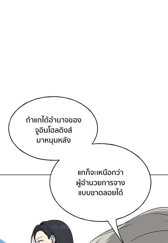 ชีวิตที่ให้ไปฉันขอใช้เอง - หน้า 120