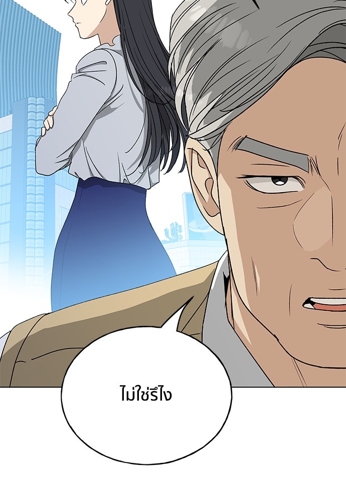 ชีวิตที่ให้ไปฉันขอใช้เอง - หน้า 121