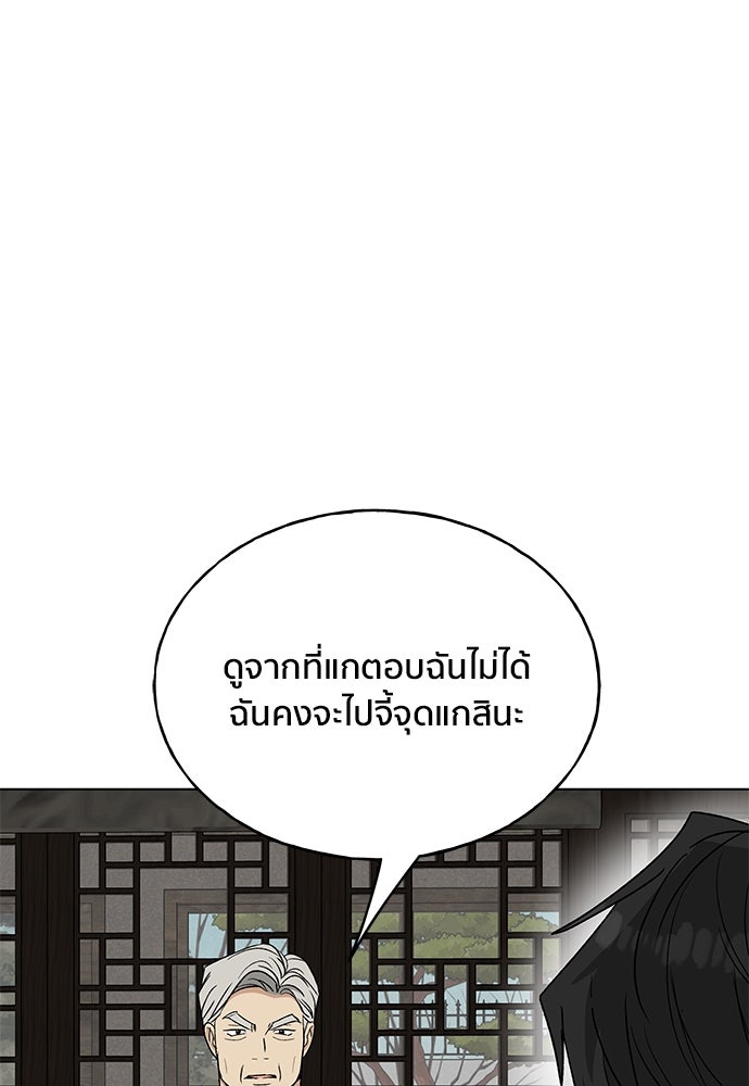 ชีวิตที่ให้ไปฉันขอใช้เอง - หน้า 122