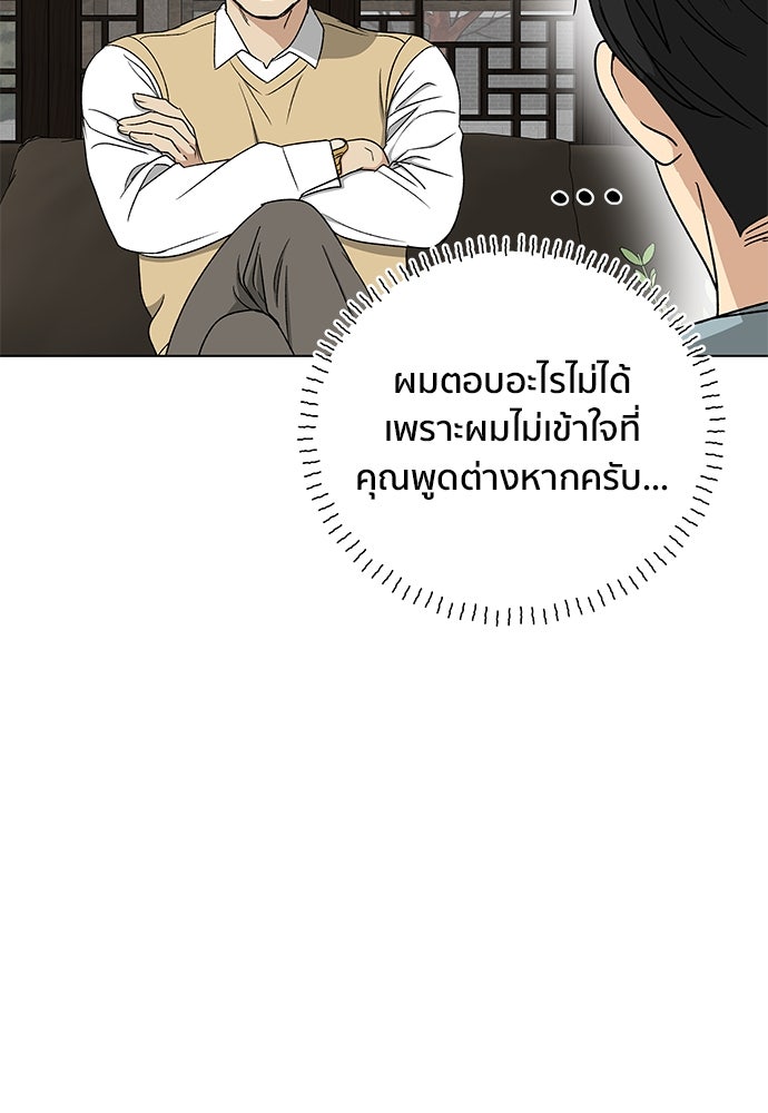 ชีวิตที่ให้ไปฉันขอใช้เอง - หน้า 123