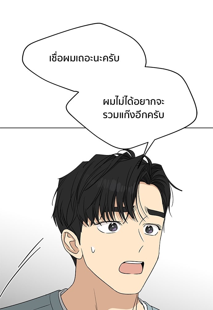ชีวิตที่ให้ไปฉันขอใช้เอง - หน้า 124