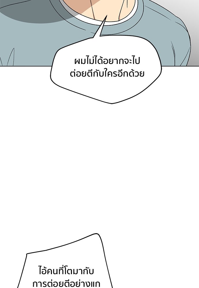 ชีวิตที่ให้ไปฉันขอใช้เอง - หน้า 125