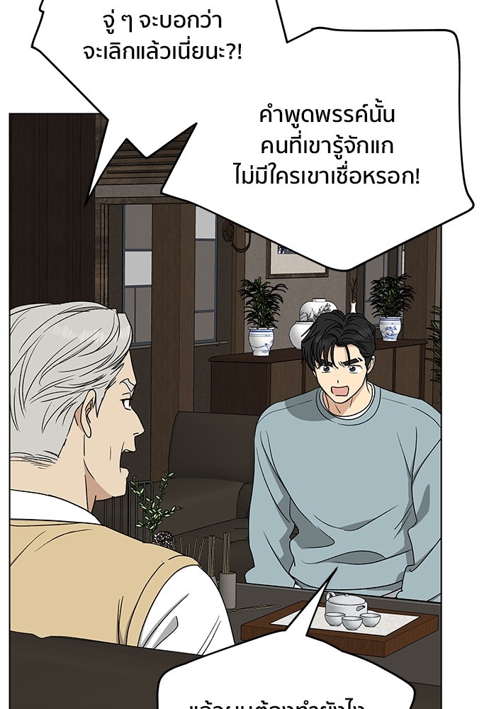 ชีวิตที่ให้ไปฉันขอใช้เอง - หน้า 126
