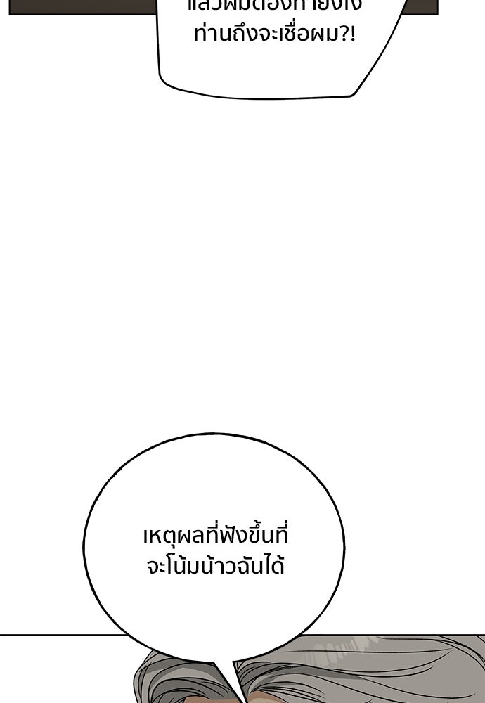 ชีวิตที่ให้ไปฉันขอใช้เอง - หน้า 127
