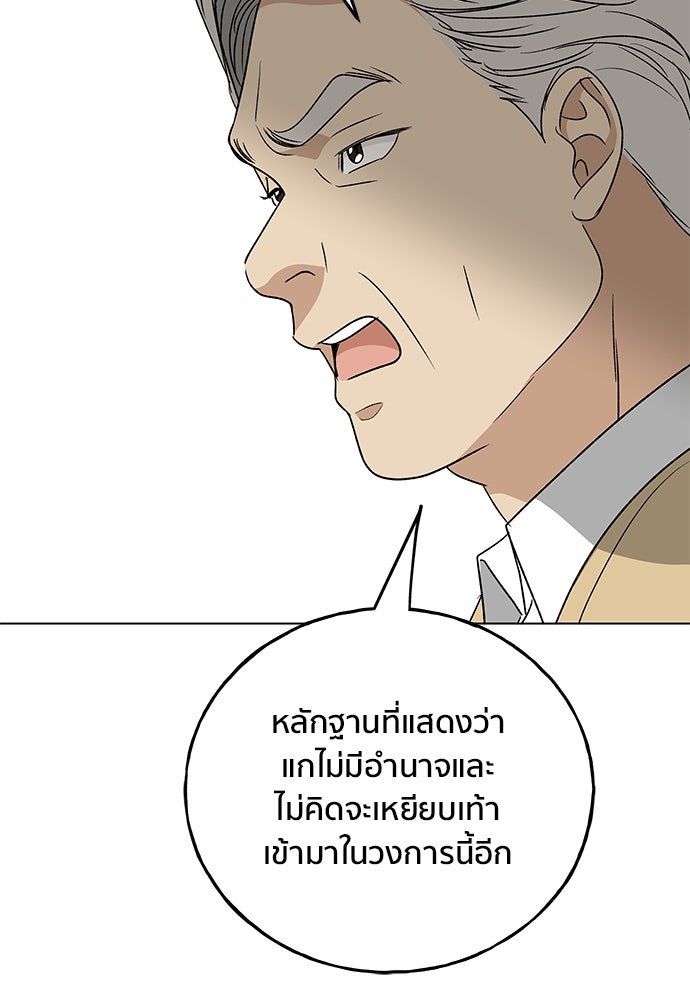 ชีวิตที่ให้ไปฉันขอใช้เอง - หน้า 128