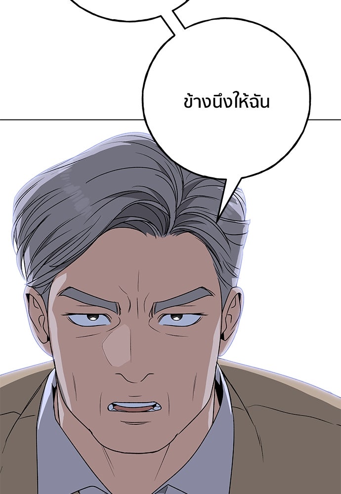 ชีวิตที่ให้ไปฉันขอใช้เอง - หน้า 131