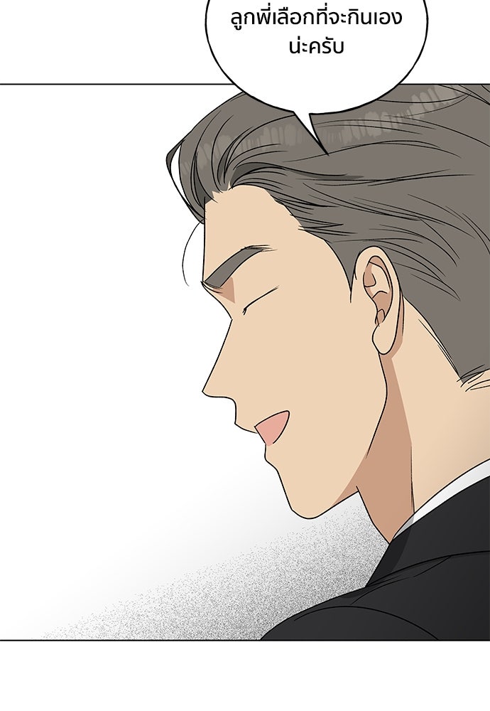 ชีวิตที่ให้ไปฉันขอใช้เอง - หน้า 15