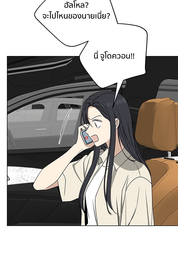 ชีวิตที่ให้ไปฉันขอใช้เอง - หน้า 18