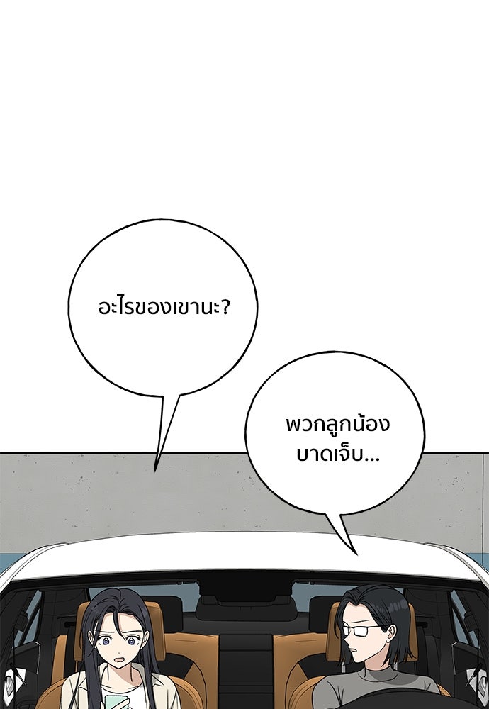 ชีวิตที่ให้ไปฉันขอใช้เอง - หน้า 19
