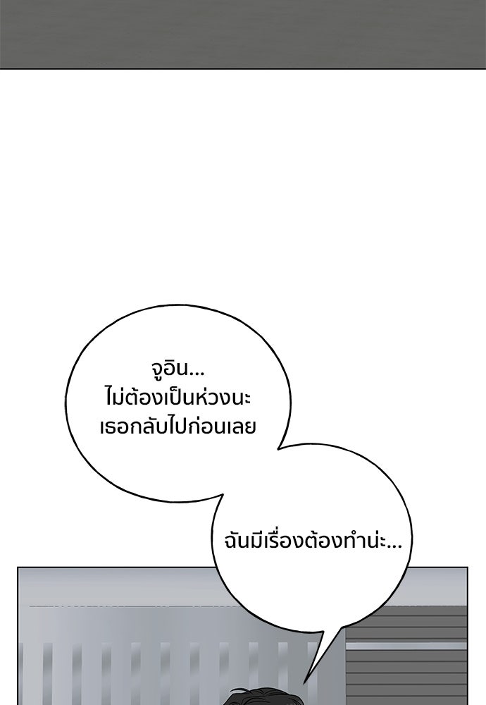 ชีวิตที่ให้ไปฉันขอใช้เอง - หน้า 2
