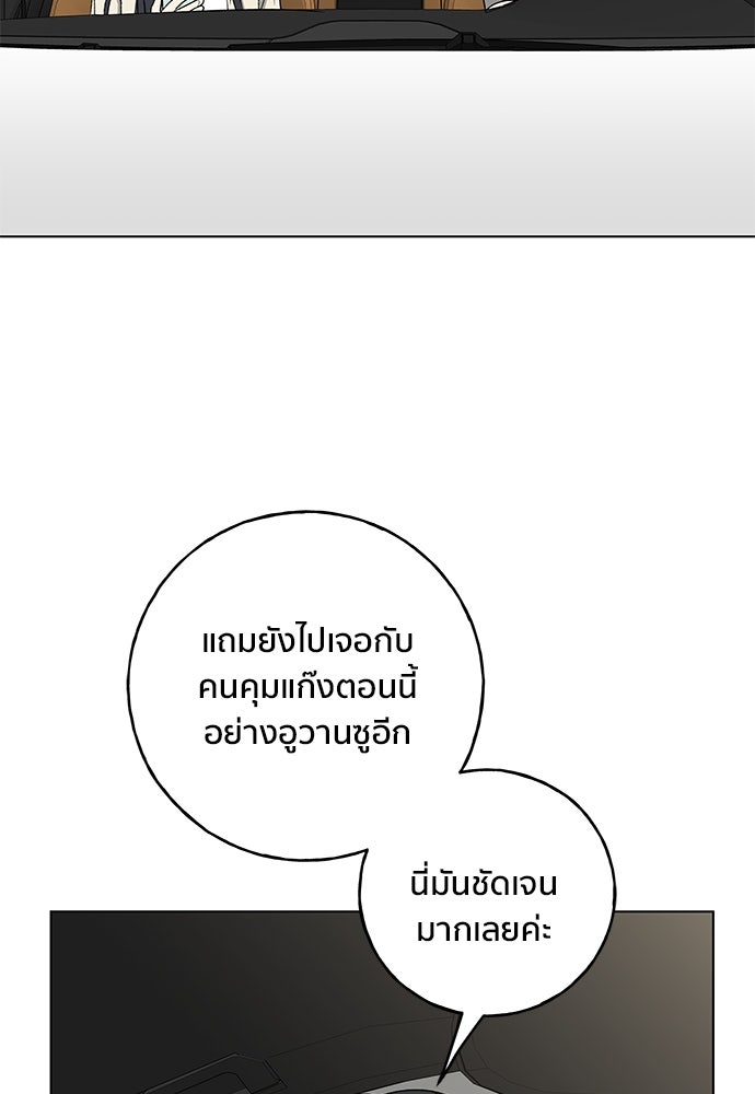 ชีวิตที่ให้ไปฉันขอใช้เอง - หน้า 20