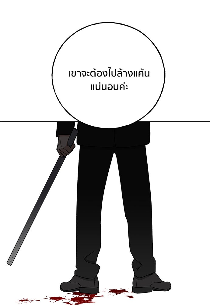 ชีวิตที่ให้ไปฉันขอใช้เอง - หน้า 22