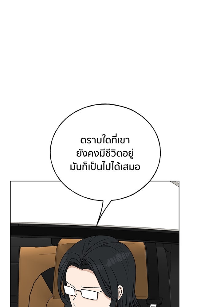 ชีวิตที่ให้ไปฉันขอใช้เอง - หน้า 30