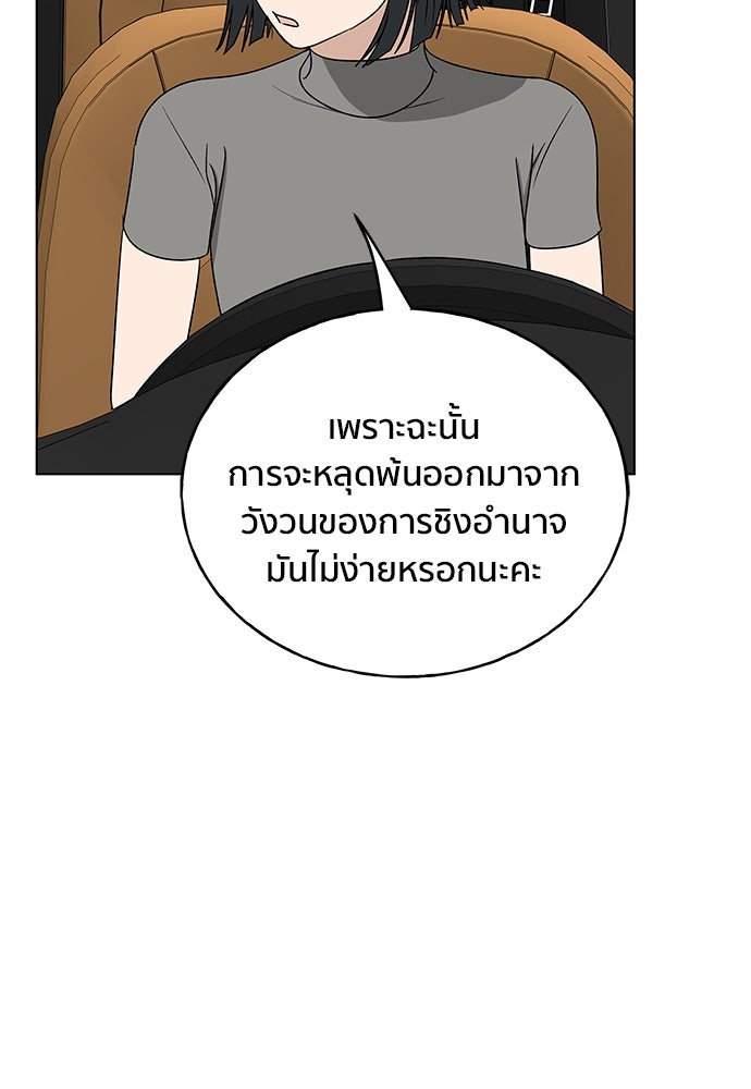 ชีวิตที่ให้ไปฉันขอใช้เอง - หน้า 31