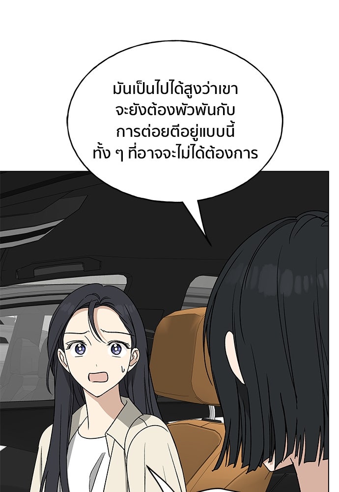 ชีวิตที่ให้ไปฉันขอใช้เอง - หน้า 32