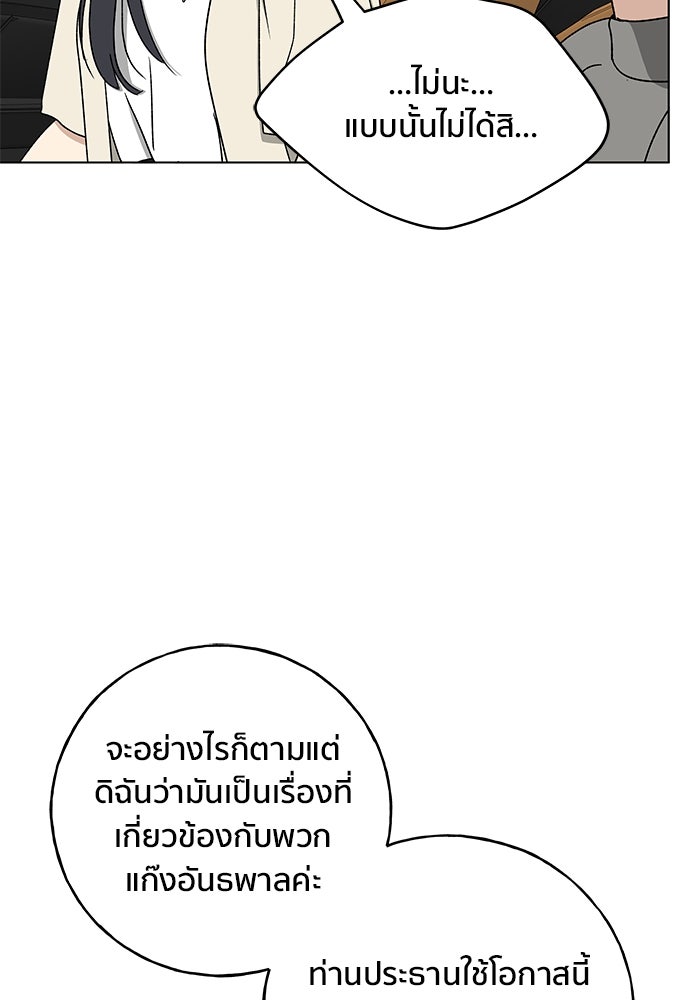 ชีวิตที่ให้ไปฉันขอใช้เอง - หน้า 33