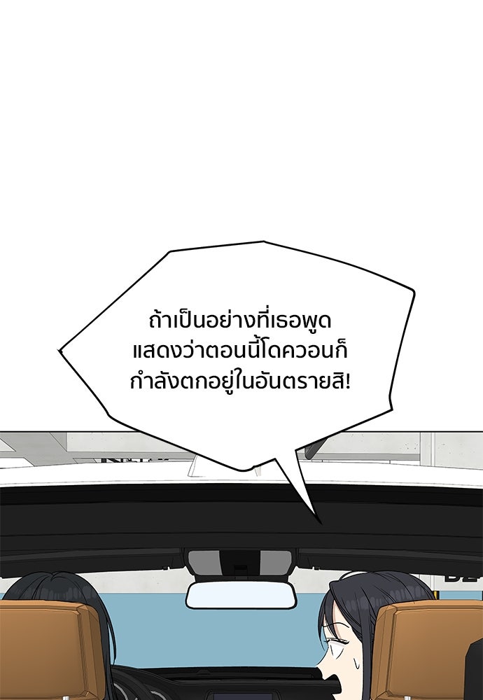 ชีวิตที่ให้ไปฉันขอใช้เอง - หน้า 35