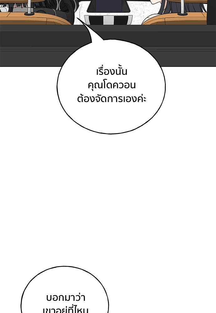 ชีวิตที่ให้ไปฉันขอใช้เอง - หน้า 36