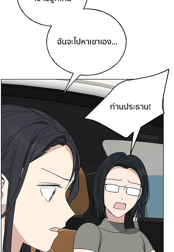 ชีวิตที่ให้ไปฉันขอใช้เอง - หน้า 37