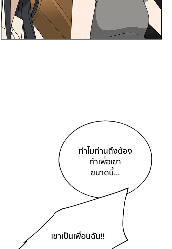 ชีวิตที่ให้ไปฉันขอใช้เอง - หน้า 38