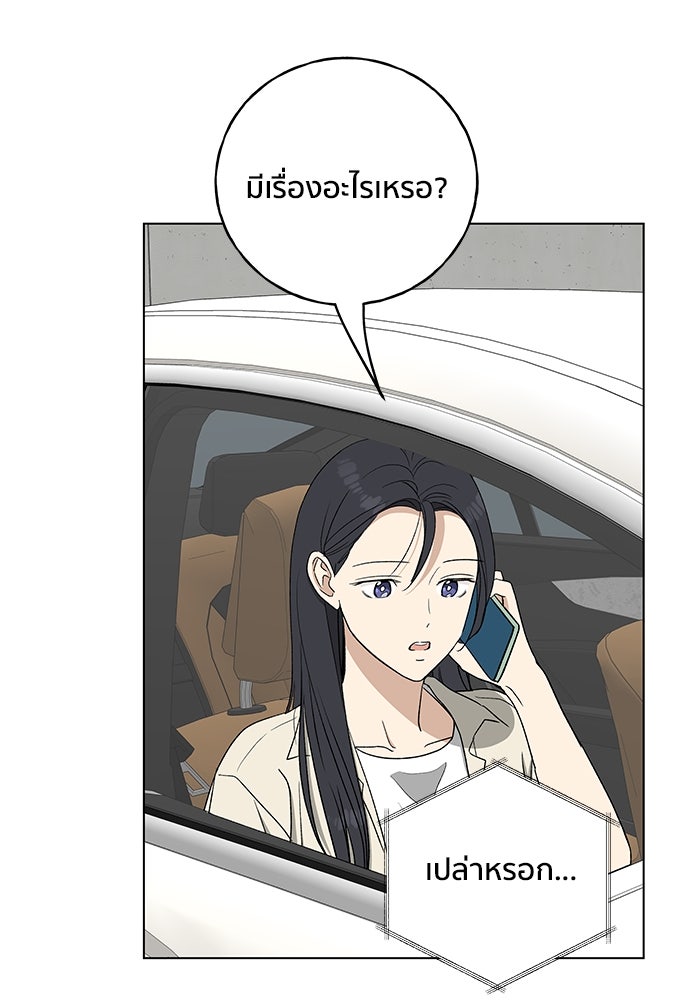 ชีวิตที่ให้ไปฉันขอใช้เอง - หน้า 4