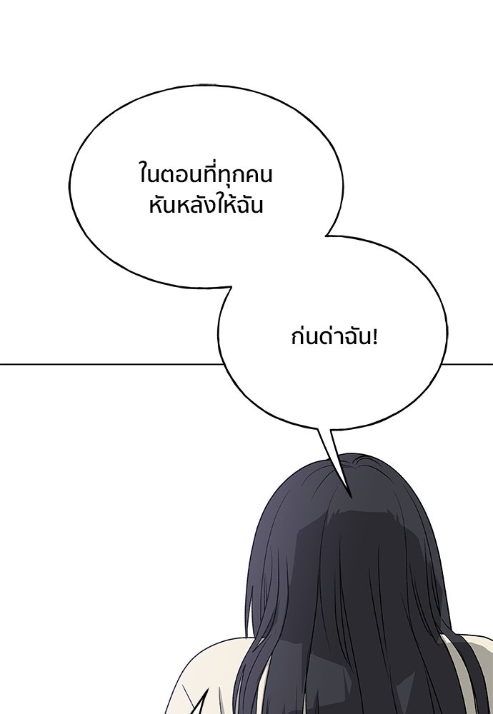 ชีวิตที่ให้ไปฉันขอใช้เอง - หน้า 40