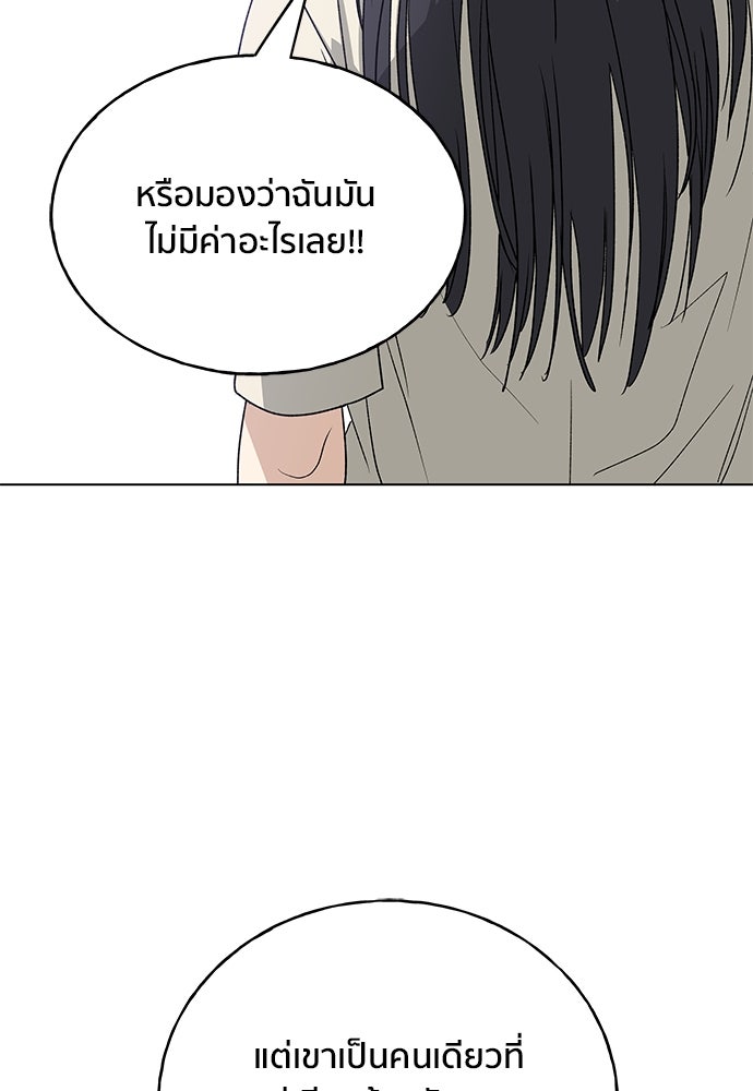 ชีวิตที่ให้ไปฉันขอใช้เอง - หน้า 41