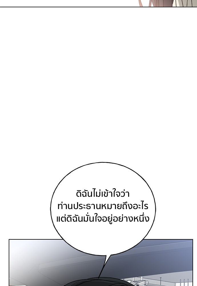 ชีวิตที่ให้ไปฉันขอใช้เอง - หน้า 43