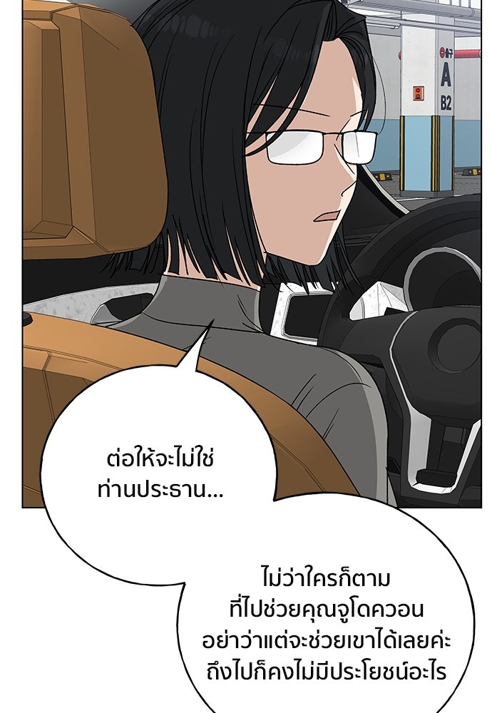 ชีวิตที่ให้ไปฉันขอใช้เอง - หน้า 44