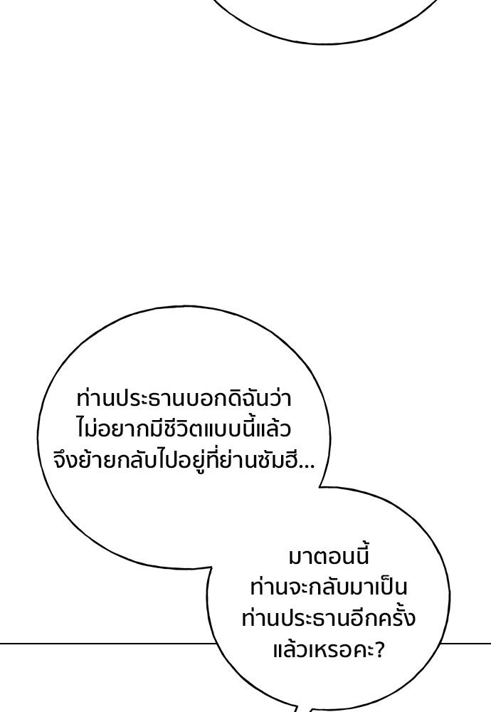 ชีวิตที่ให้ไปฉันขอใช้เอง - หน้า 45