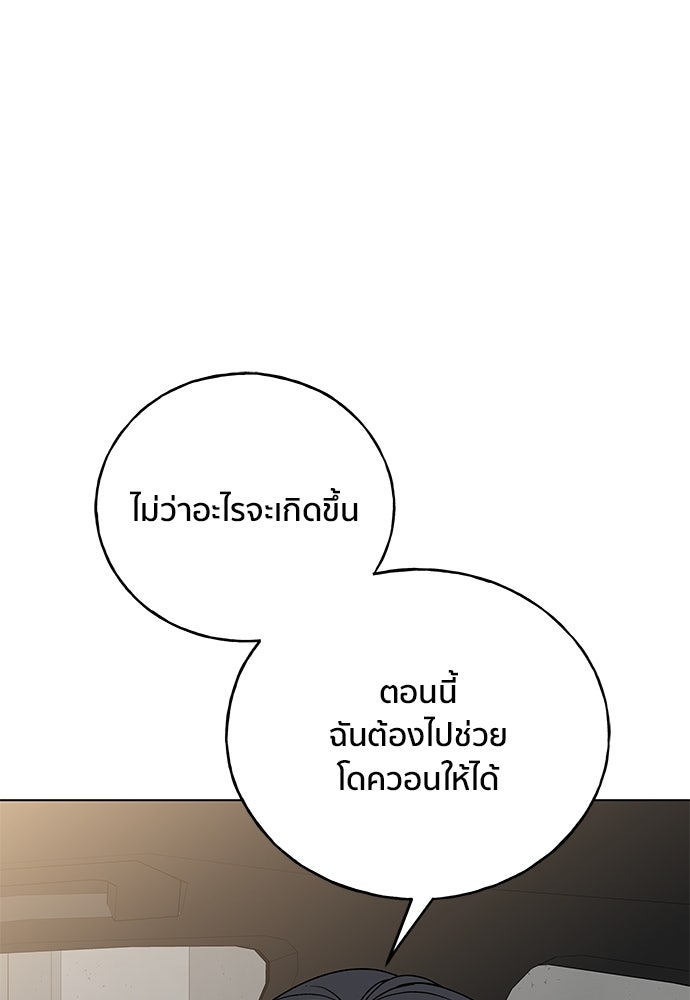 ชีวิตที่ให้ไปฉันขอใช้เอง - หน้า 47
