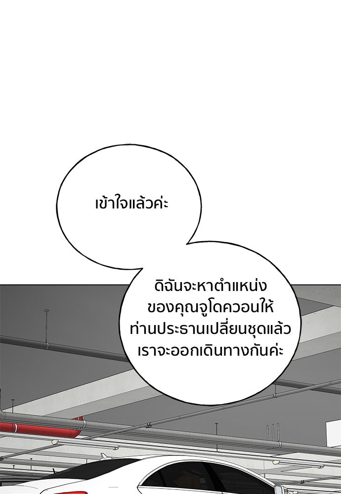ชีวิตที่ให้ไปฉันขอใช้เอง - หน้า 49