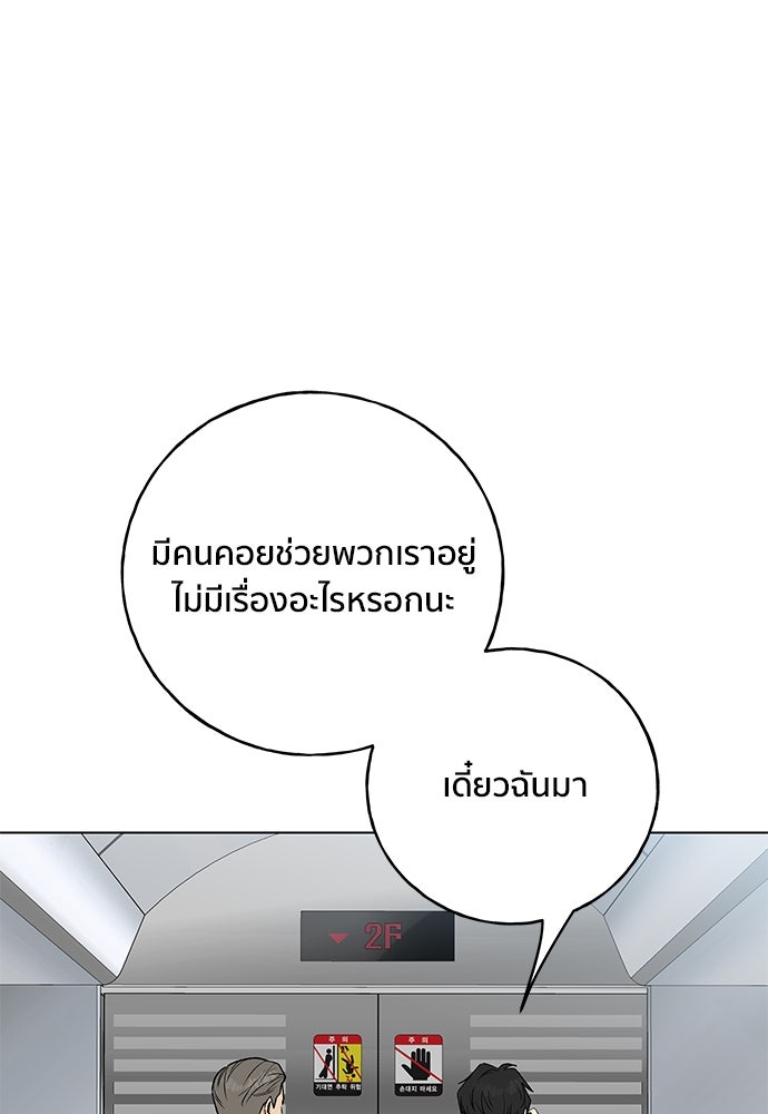 ชีวิตที่ให้ไปฉันขอใช้เอง - หน้า 5