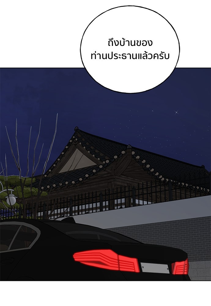 ชีวิตที่ให้ไปฉันขอใช้เอง - หน้า 53