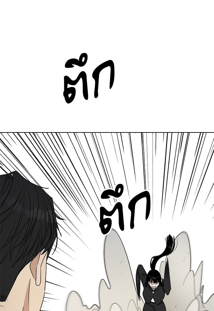 ชีวิตที่ให้ไปฉันขอใช้เอง - หน้า 57