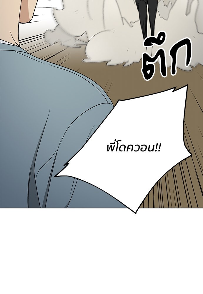 ชีวิตที่ให้ไปฉันขอใช้เอง - หน้า 58