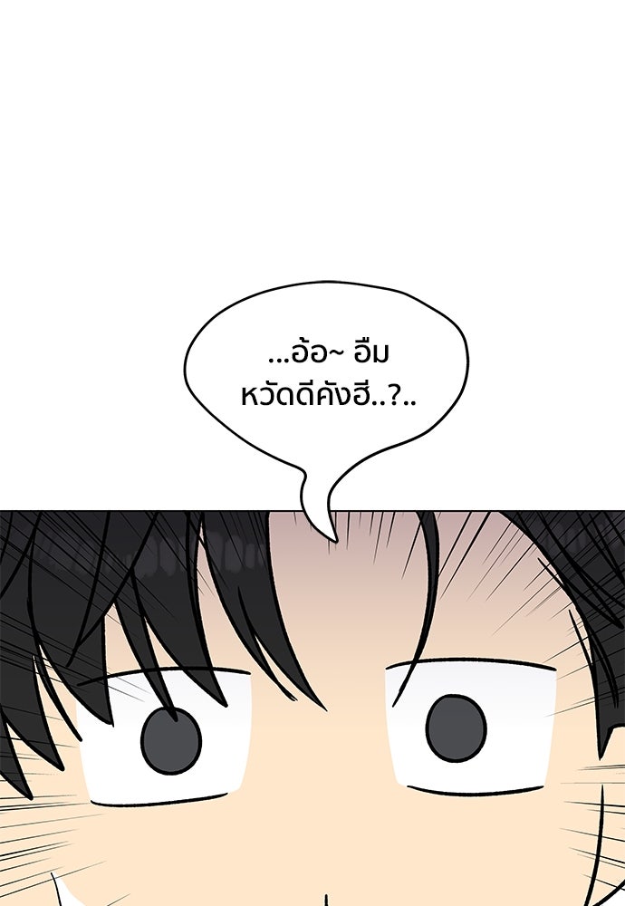ชีวิตที่ให้ไปฉันขอใช้เอง - หน้า 59