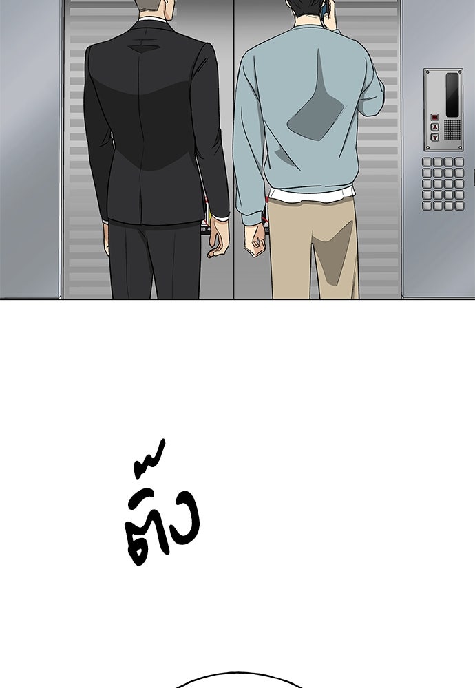 ชีวิตที่ให้ไปฉันขอใช้เอง - หน้า 6