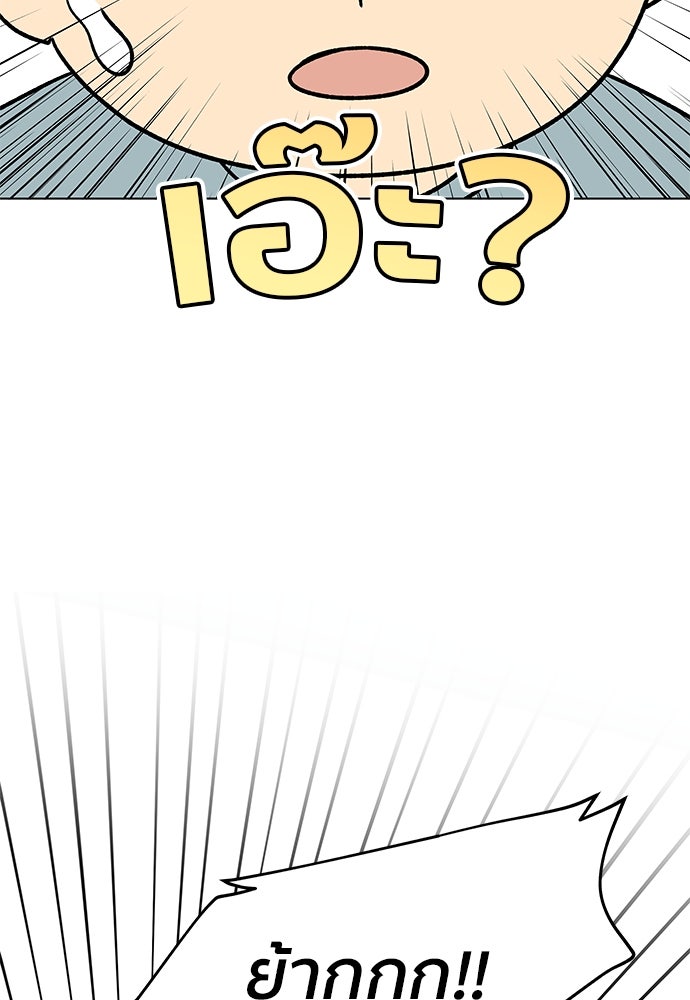 ชีวิตที่ให้ไปฉันขอใช้เอง - หน้า 60