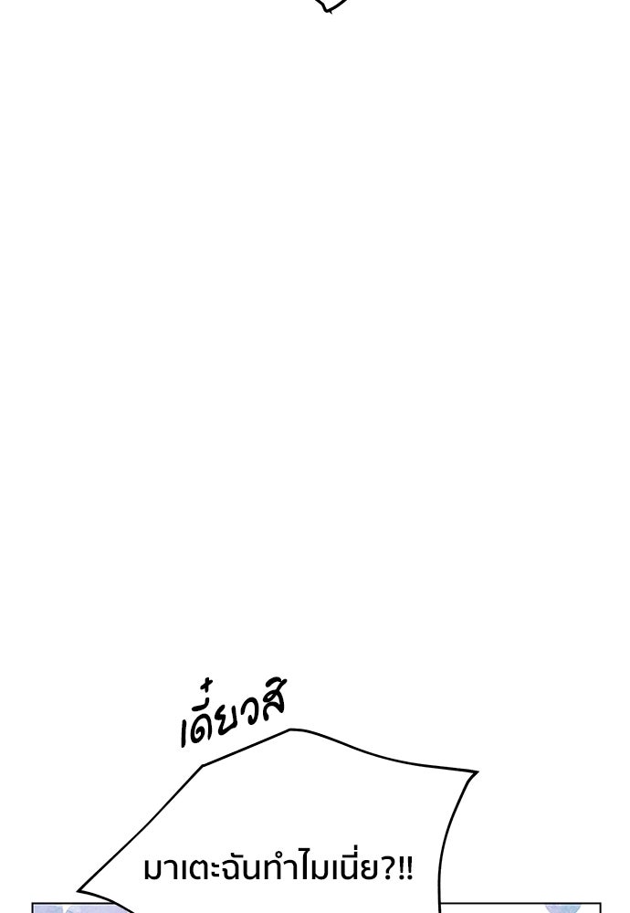 ชีวิตที่ให้ไปฉันขอใช้เอง - หน้า 64