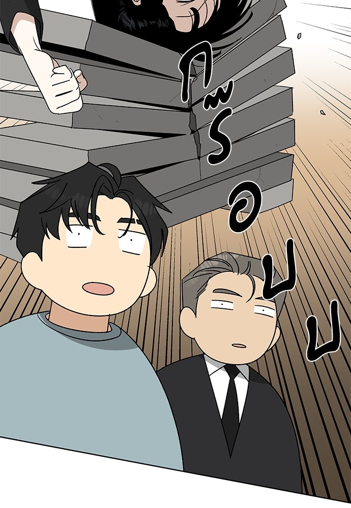 ชีวิตที่ให้ไปฉันขอใช้เอง - หน้า 72