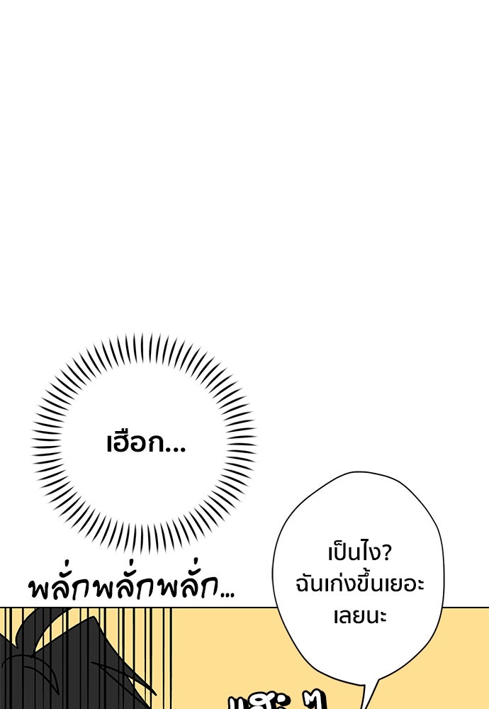 ชีวิตที่ให้ไปฉันขอใช้เอง - หน้า 73