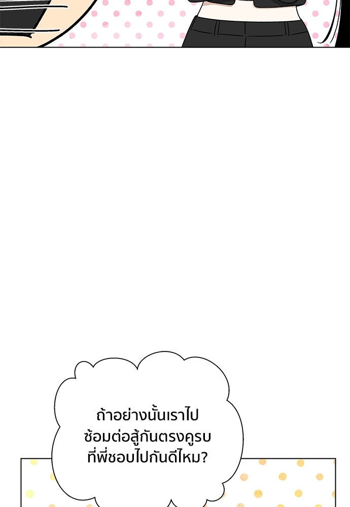 ชีวิตที่ให้ไปฉันขอใช้เอง - หน้า 76