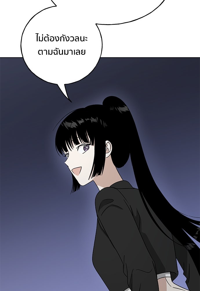 ชีวิตที่ให้ไปฉันขอใช้เอง - หน้า 80