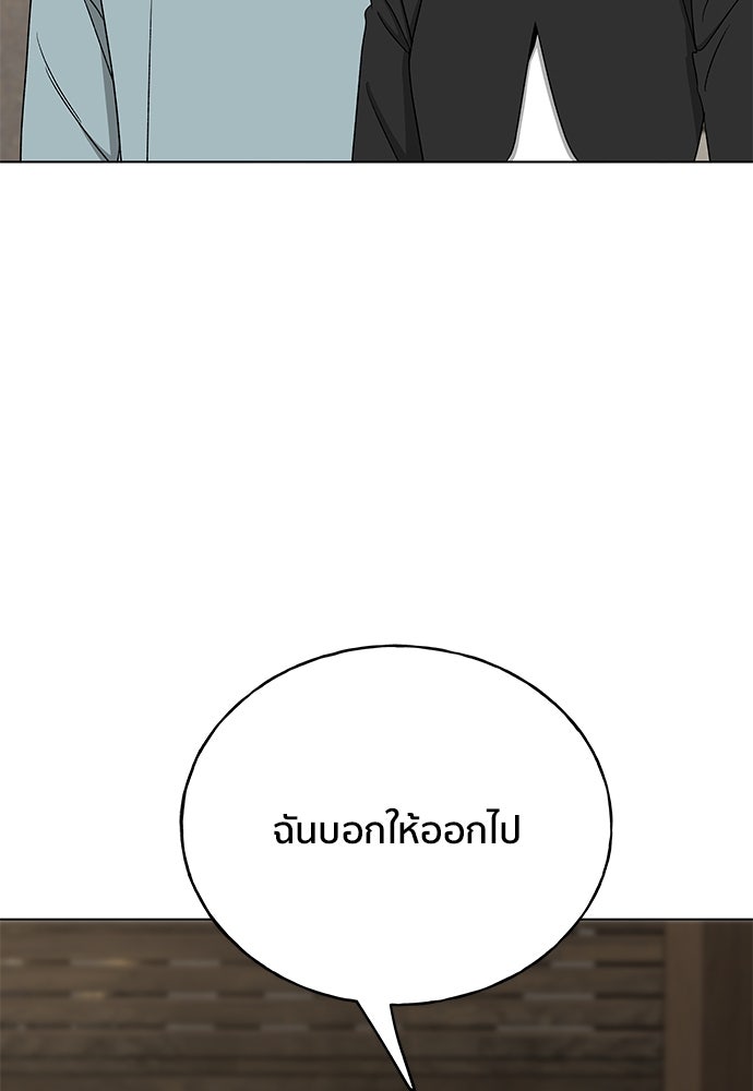 ชีวิตที่ให้ไปฉันขอใช้เอง - หน้า 88