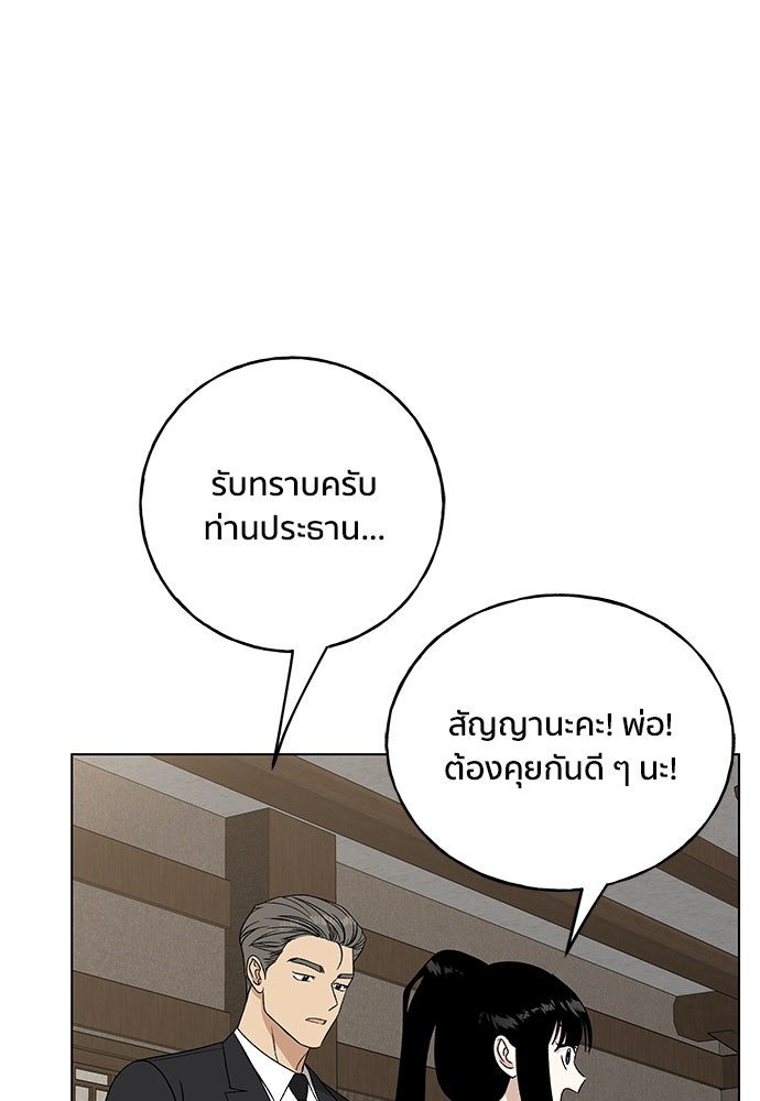 ชีวิตที่ให้ไปฉันขอใช้เอง - หน้า 90