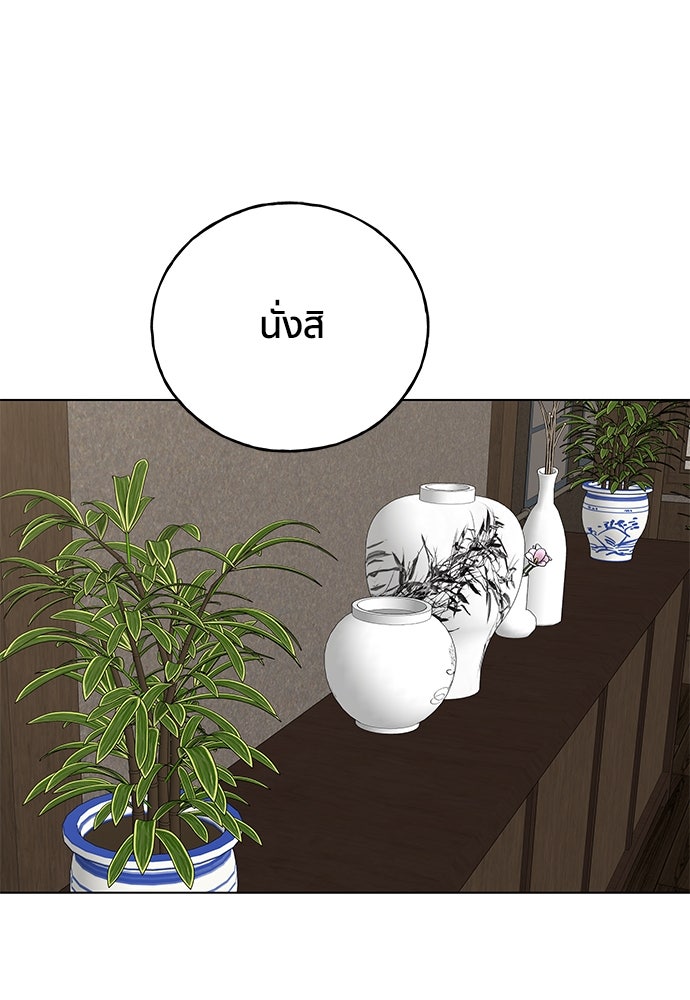 ชีวิตที่ให้ไปฉันขอใช้เอง - หน้า 92