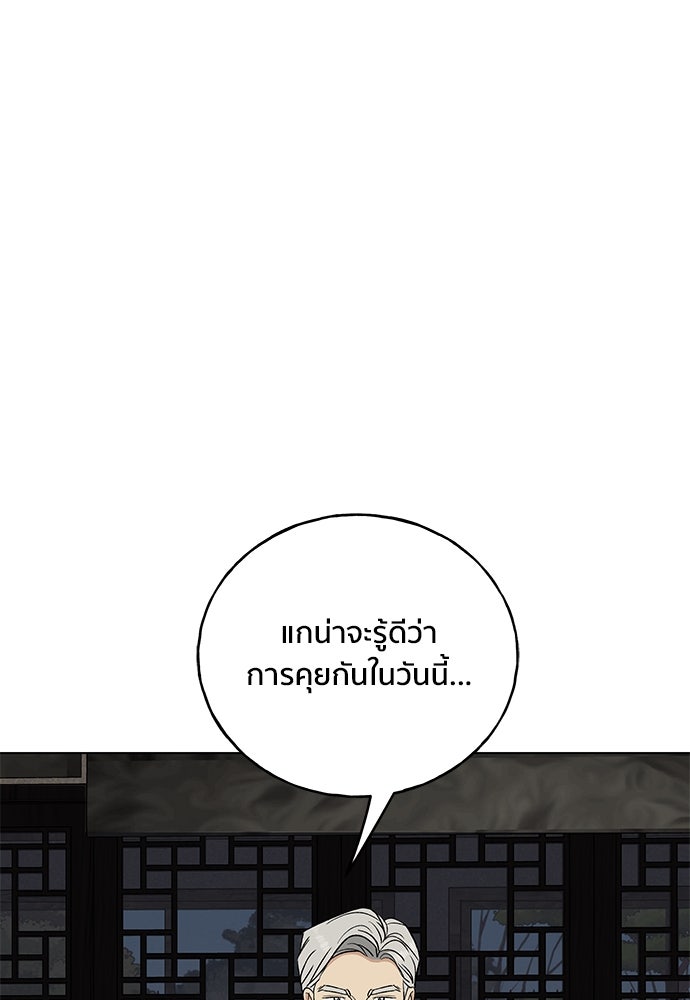 ชีวิตที่ให้ไปฉันขอใช้เอง - หน้า 95